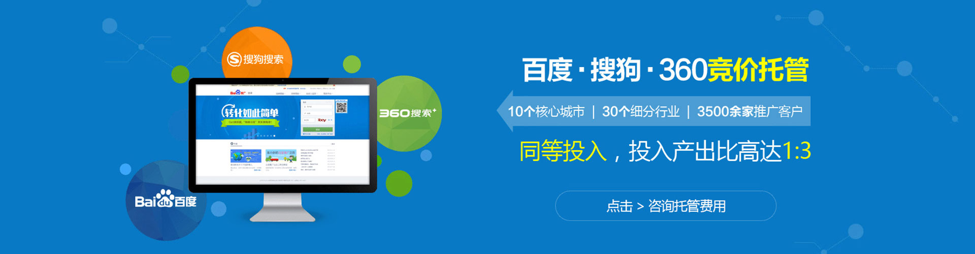颍泉sem优化师